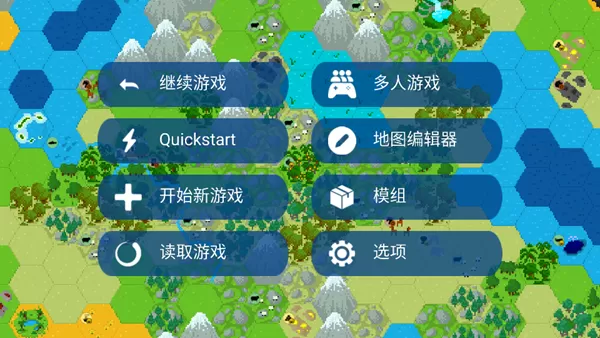 文明帝国UnCiv破解版