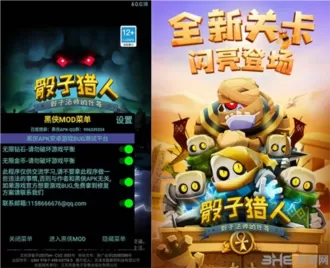 骰子猎人无限金币无限钻石版