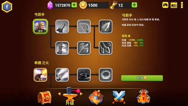 玩具塔防3幻想 玩具塔防3幻想