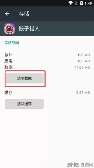 骰子猎人无限金币无限钻石版