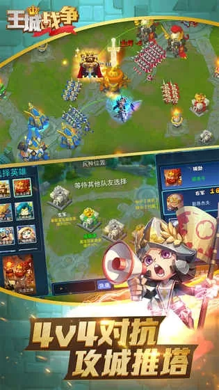 王城战争 王城战争