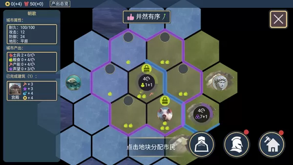 文明守护者修改版 文明守护者修改版