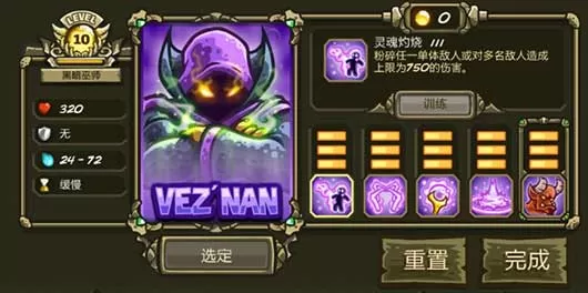 王国保卫战1中文版