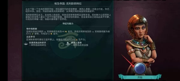 文明6手游完整破解版全DLC 文明6手游完整破解版全DLC