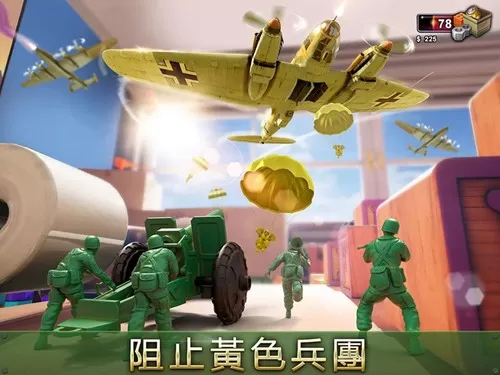 玩具大作战手机版 玩具大作战手机版