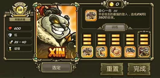 王国保卫战1中文版