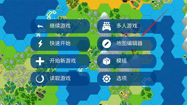 文明帝国UnCiv破解版