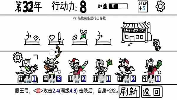 鼠绘三国模拟器破解版无限行动力