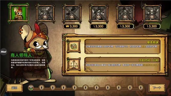 鼠之城邦内置青帝菜单