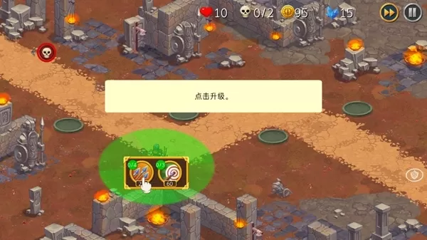 兽人战士离线塔防十八汉化版