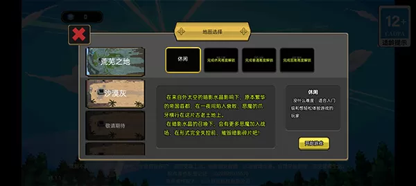 守护水晶