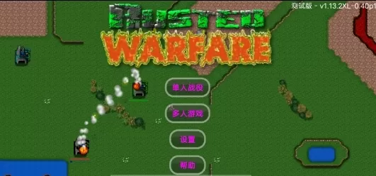 铁锈星联版mod