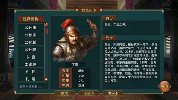 蜀汉宏图2无限资源版 蜀汉宏图2无限资源版