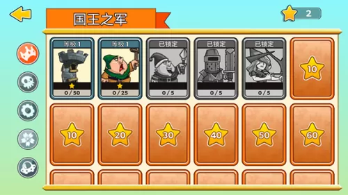 塔的征服无限金币版