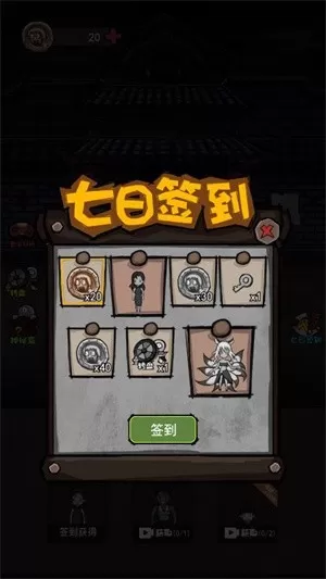 躺平吧少年破解版
