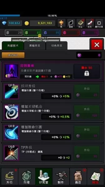 特雷特无敌版 特雷特无敌版