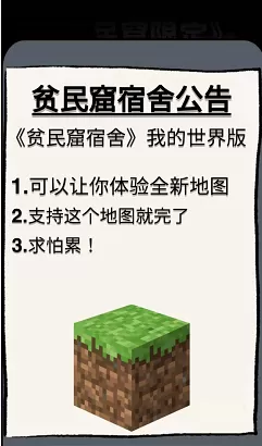 躺平我的世界版超大房间