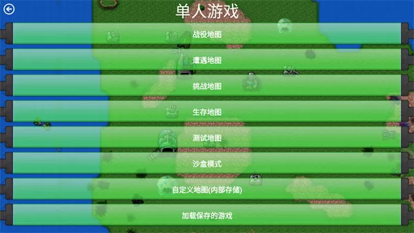 铁锈战争外国模组整合包