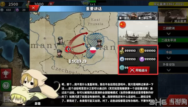 世界征服者4源计划无敌修改版 世界征服者4源计划无敌修改版