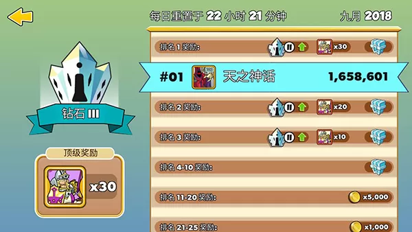 塔的征服无限金币版