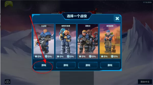 太空大陆steam移植版
