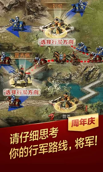 天将雄师手游