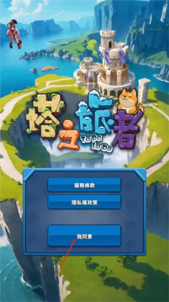 塔之旅者内购版 塔之旅者内购版