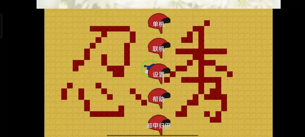 铁锈战争三国版2