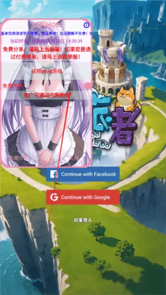 塔之旅者内购版 塔之旅者内购版