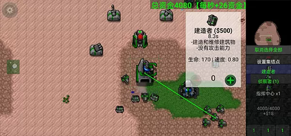 铁锈战争二楼科技