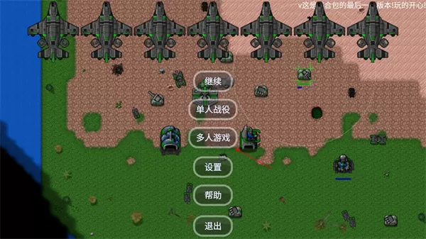 铁锈战争外国模组整合包