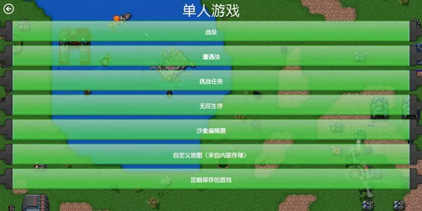 铁锈战争群星