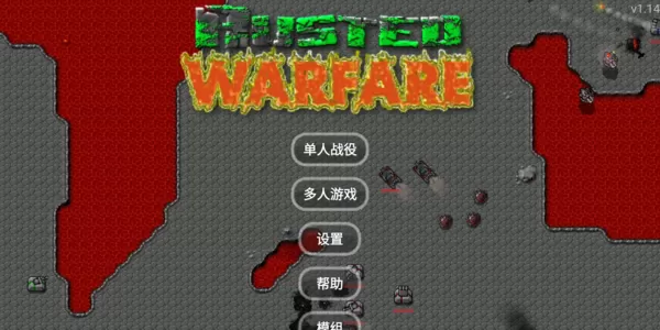 铁锈战争1.14中文正式版