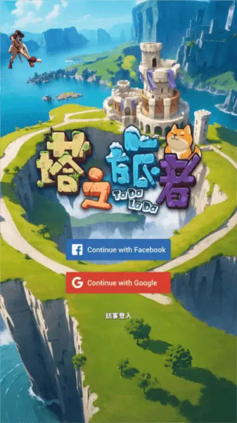 塔之旅者内购版 塔之旅者内购版