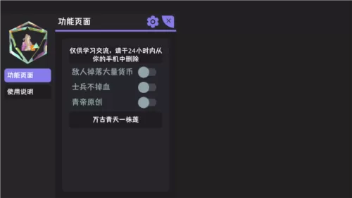 鼠之城邦内置青帝菜单