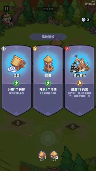 全境守卫