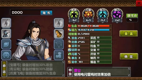 三国大时代4霸王立志老版本单机