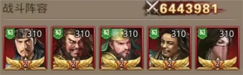 扫荡三国放置版 扫荡三国放置版