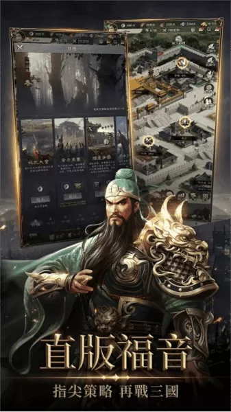 三国志kingdom 三国志kingdom