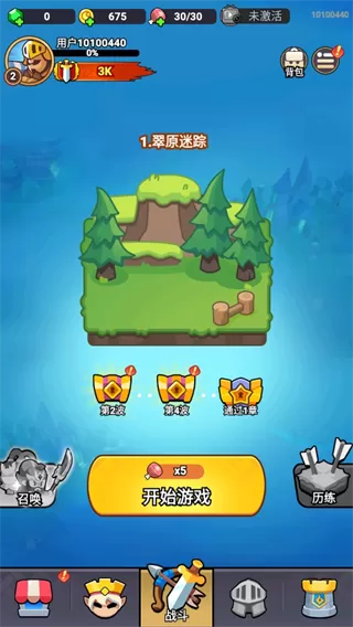 全境守卫