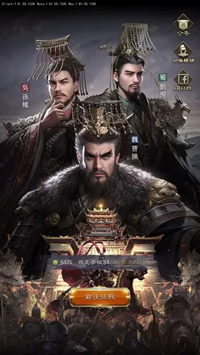 三国志kingdom 三国志kingdom