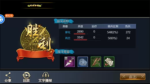 三国志名将伝