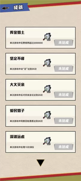 三国主公模拟器免广告版