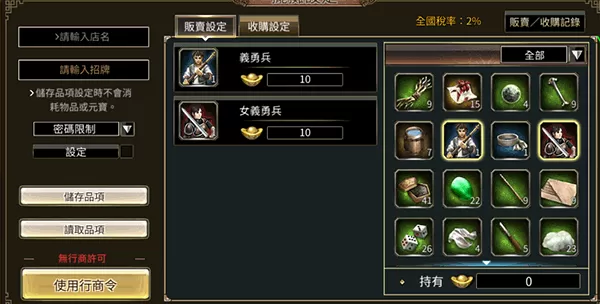 三国群英传M亚服