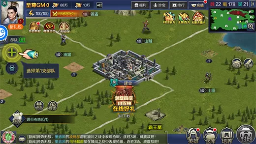 三国志名将伝