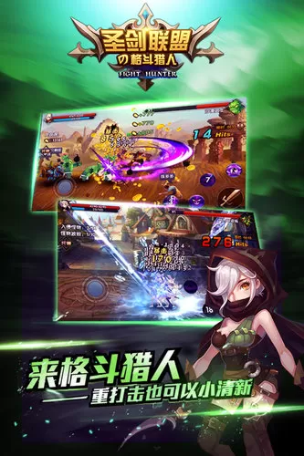 圣剑联盟官方版 圣剑联盟官方版