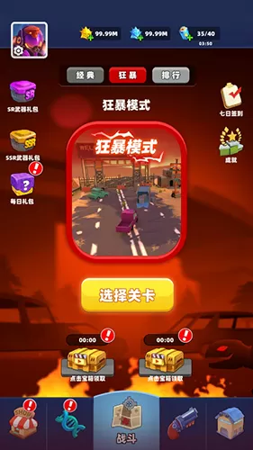 生化突围无限金币版 生化突围无限金币版