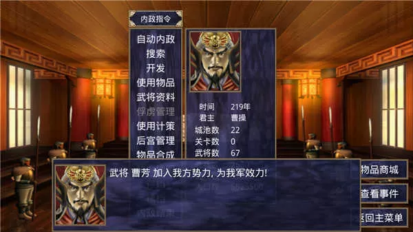 三国群英传2奥汀正版手机移植版