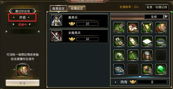 三国群英传M亚服