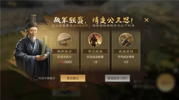 三国谋定天下移动版